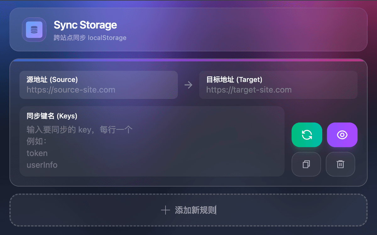 Sync Storage