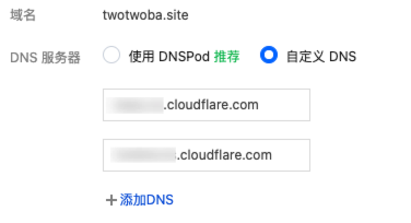 添加DNS服务器